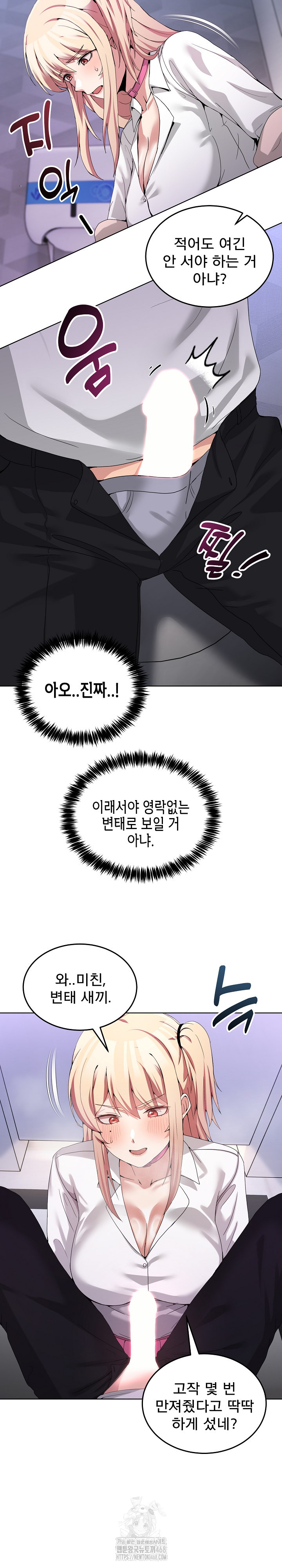 Men-Prohibited Chatroom Raw Chapter 18 image 7