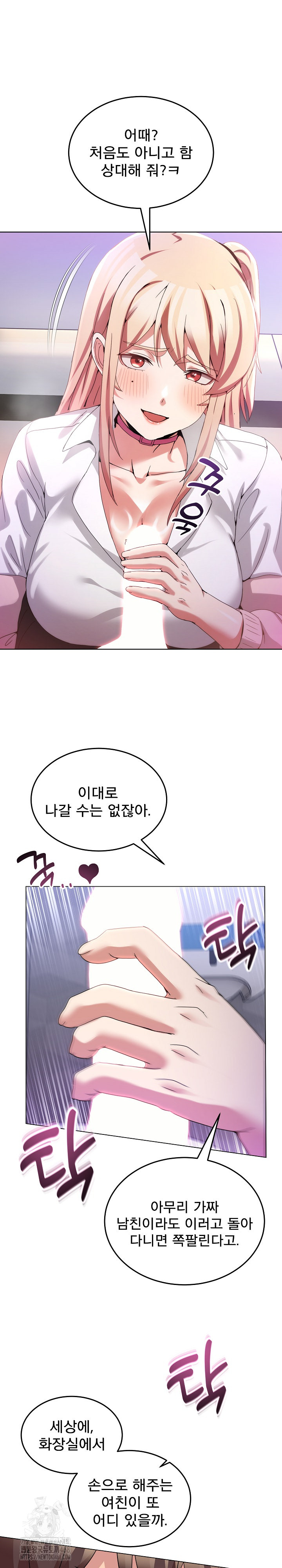Men-Prohibited Chatroom Raw Chapter 18 image 8