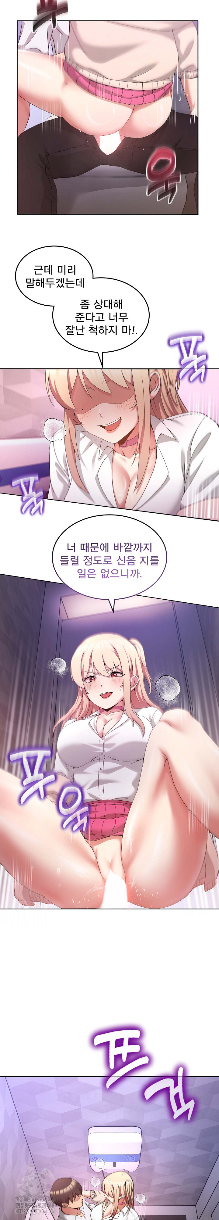 Men-Prohibited Chatroom Raw Chapter 19 image 10