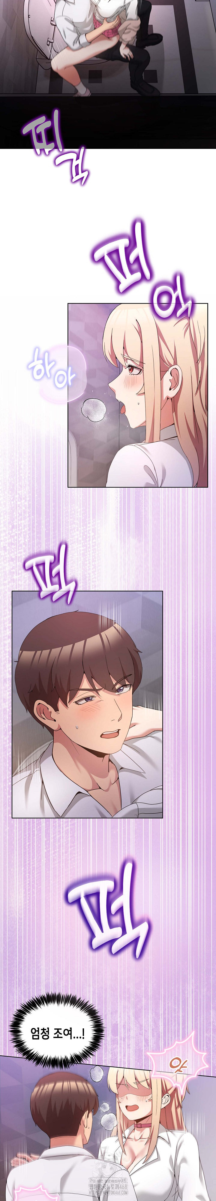 Men-Prohibited Chatroom Raw Chapter 19 image 11