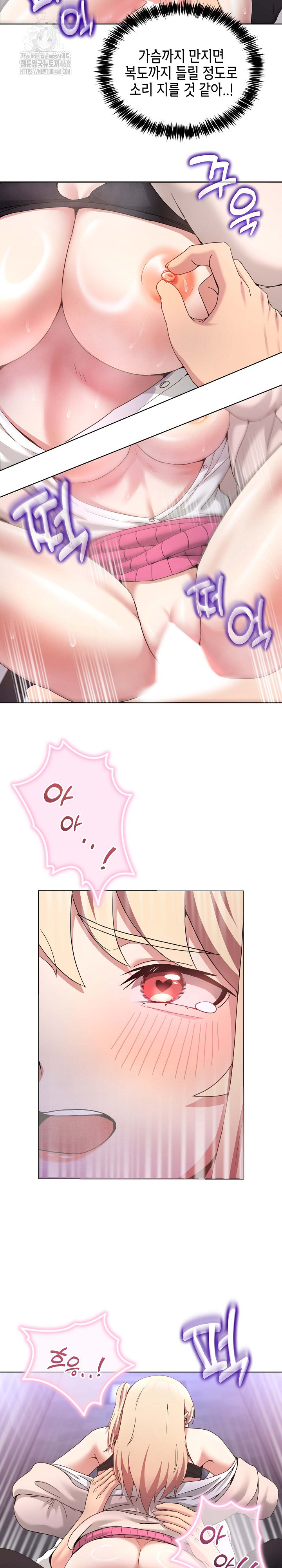 Men-Prohibited Chatroom Raw Chapter 19 image 16