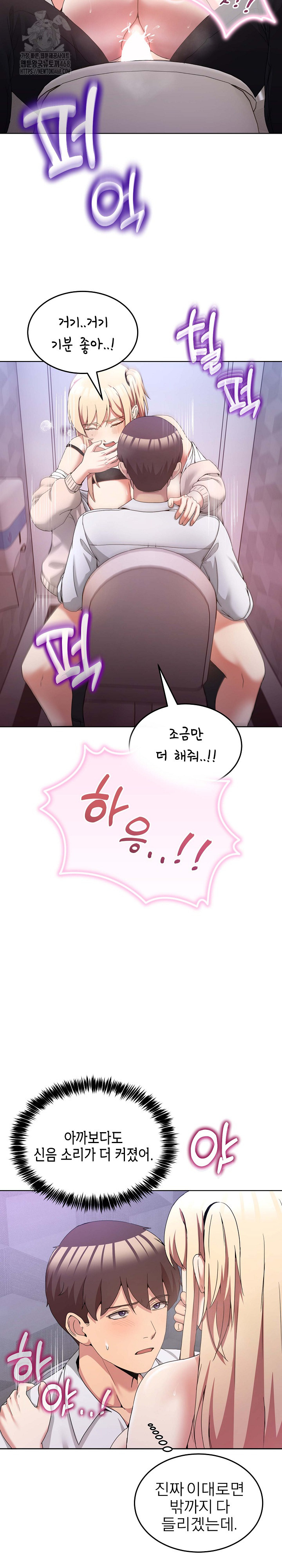 Men-Prohibited Chatroom Raw Chapter 19 image 17