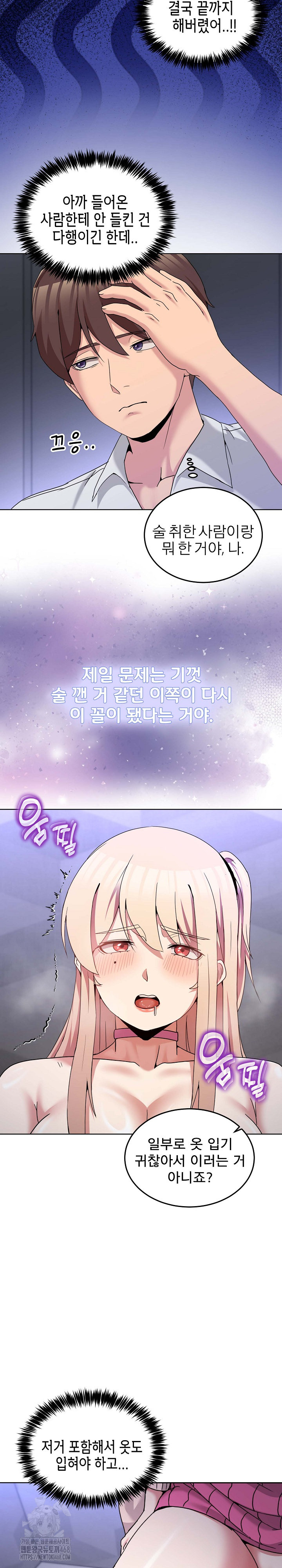 Men-Prohibited Chatroom Raw Chapter 19 image 24