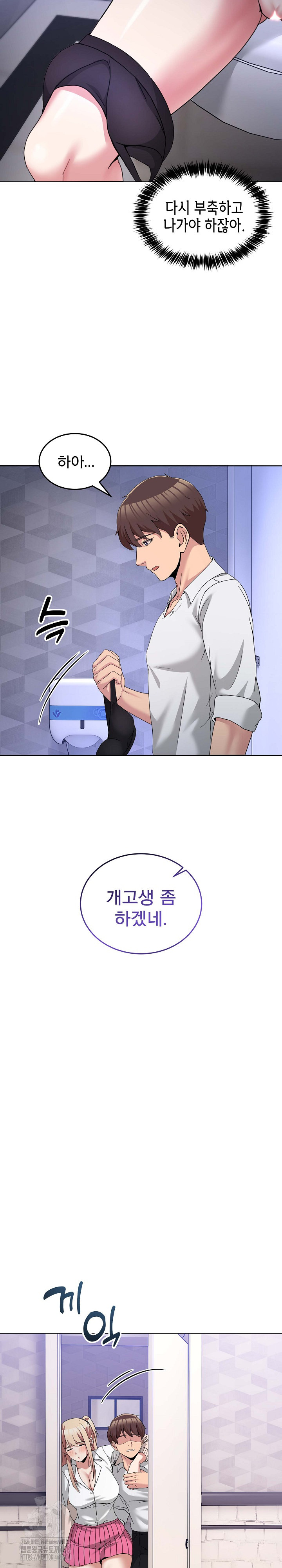 Men-Prohibited Chatroom Raw Chapter 19 image 25