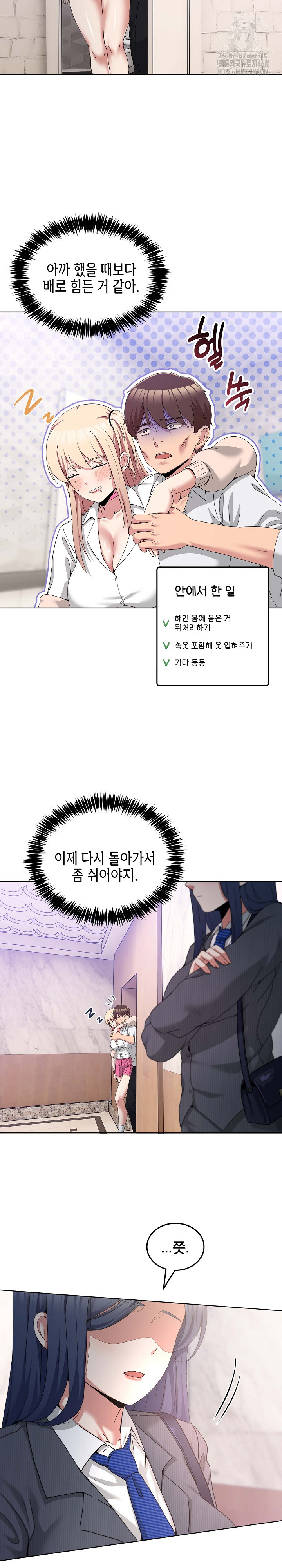 Men-Prohibited Chatroom Raw Chapter 19 image 26
