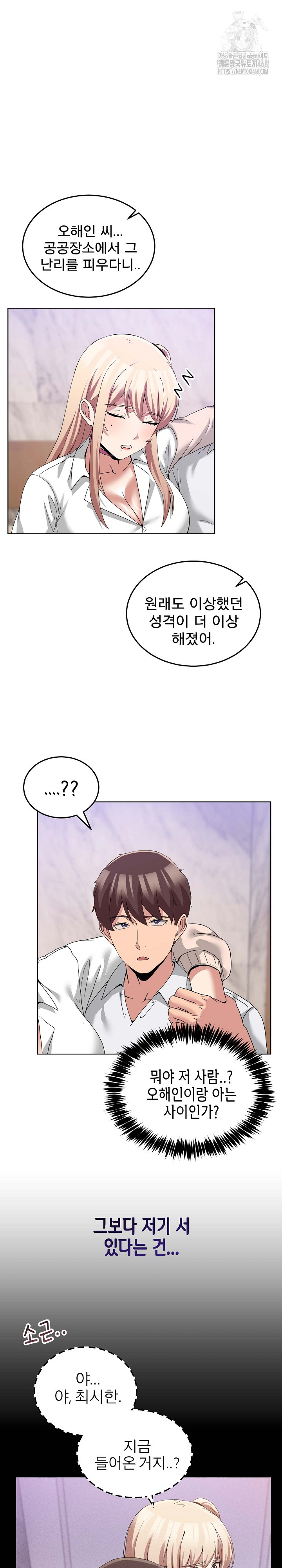 Men-Prohibited Chatroom Raw Chapter 19 image 27