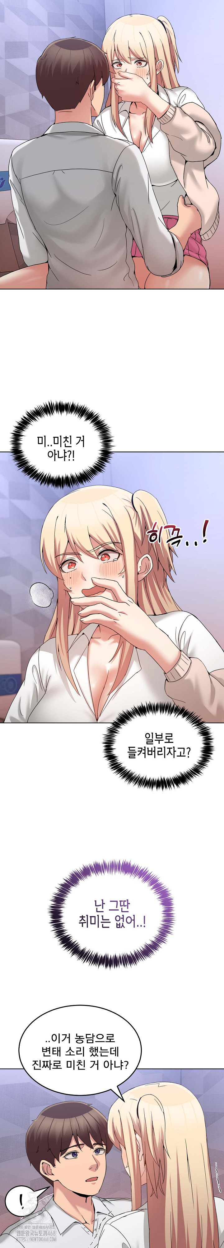 Men-Prohibited Chatroom Raw Chapter 19 image 2
