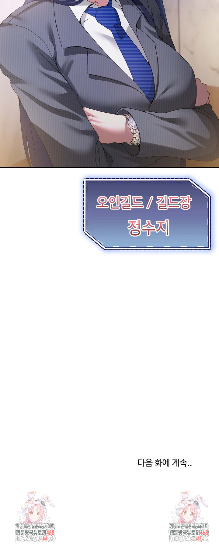 Men-Prohibited Chatroom Raw Chapter 19 image 29
