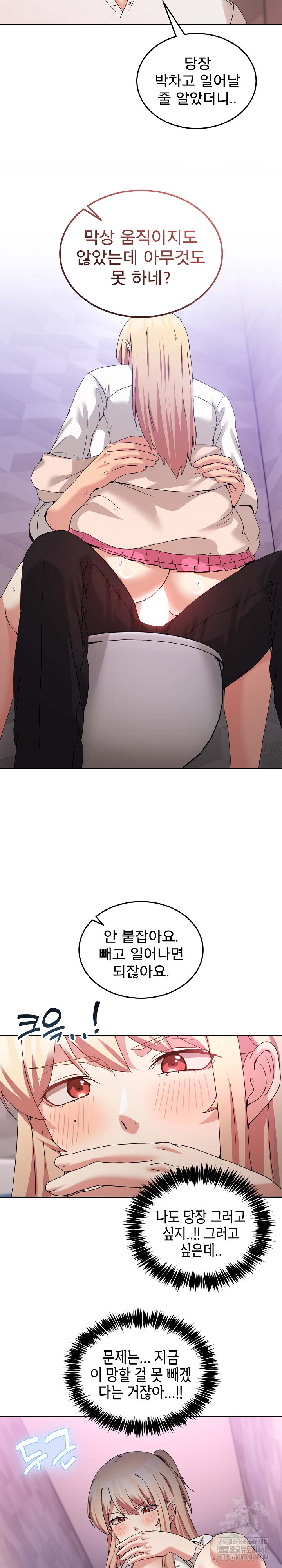 Men-Prohibited Chatroom Raw Chapter 19 image 5