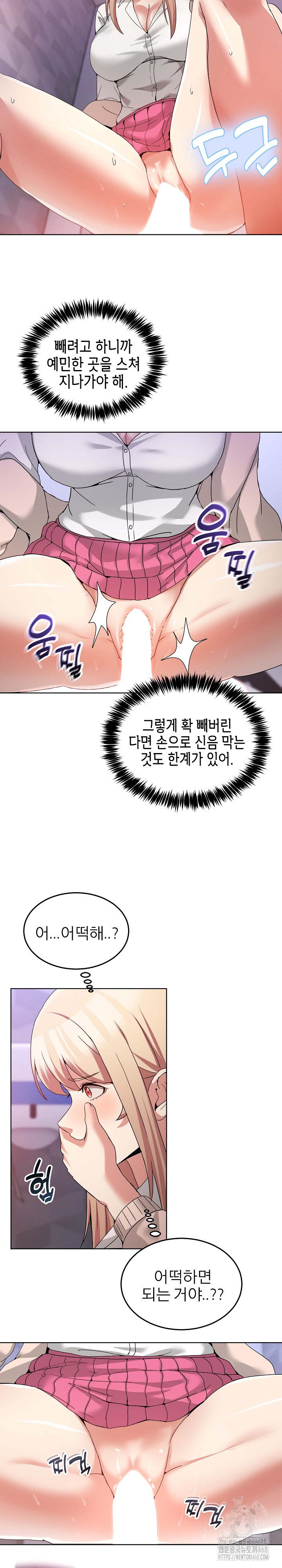 Men-Prohibited Chatroom Raw Chapter 19 image 6