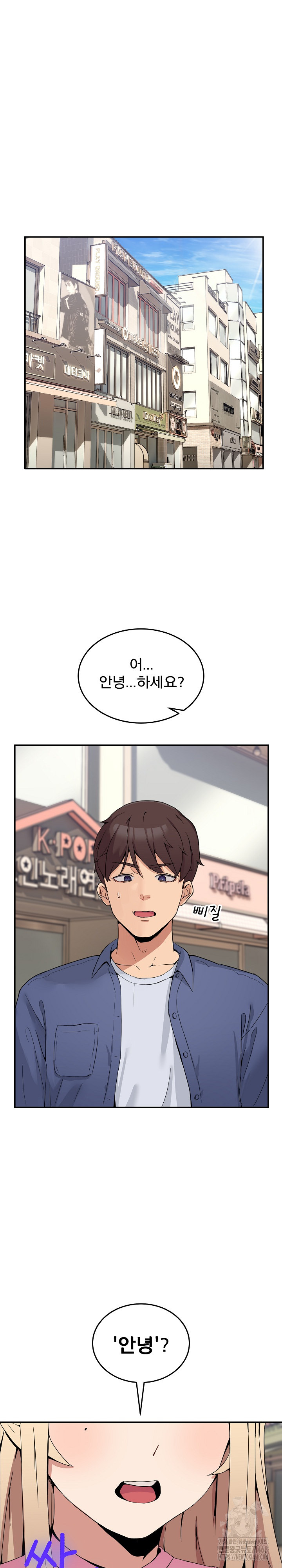 Men-Prohibited Chatroom Raw Chapter 2 image 10