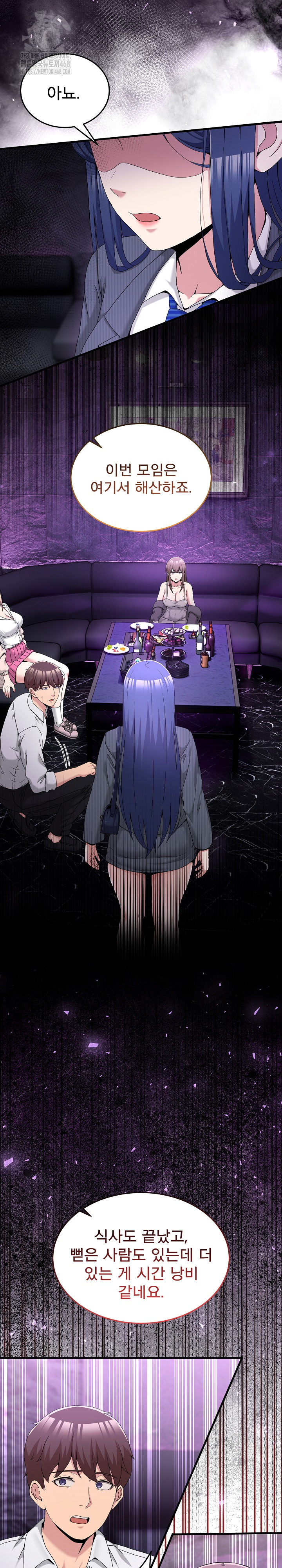 Men-Prohibited Chatroom Raw Chapter 20 image 11