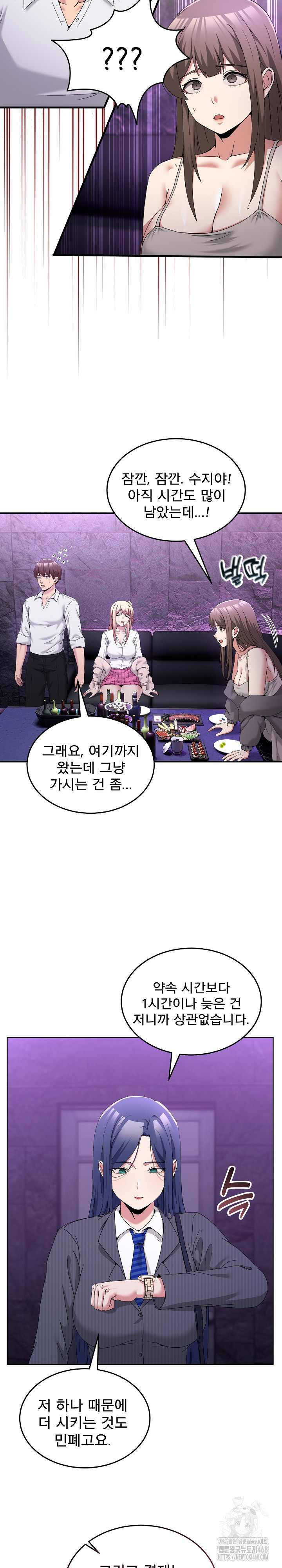 Men-Prohibited Chatroom Raw Chapter 20 image 12