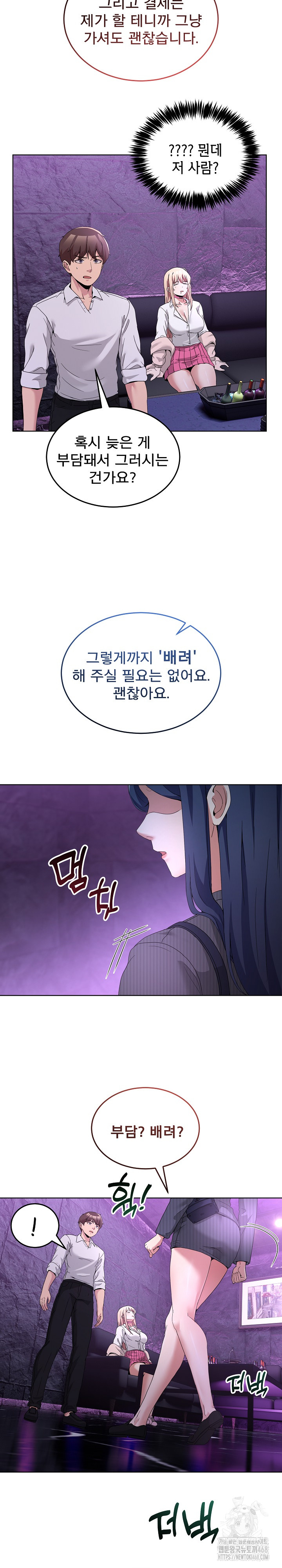Men-Prohibited Chatroom Raw Chapter 20 image 13