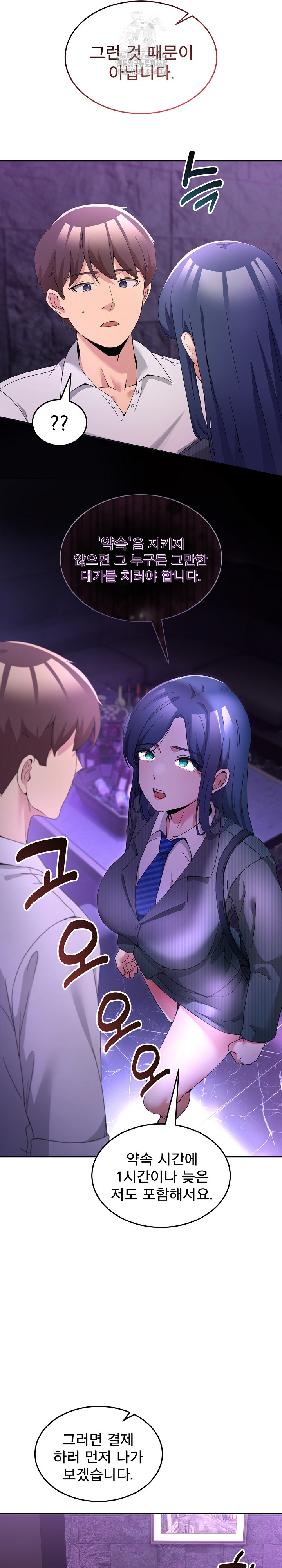 Men-Prohibited Chatroom Raw Chapter 20 image 14