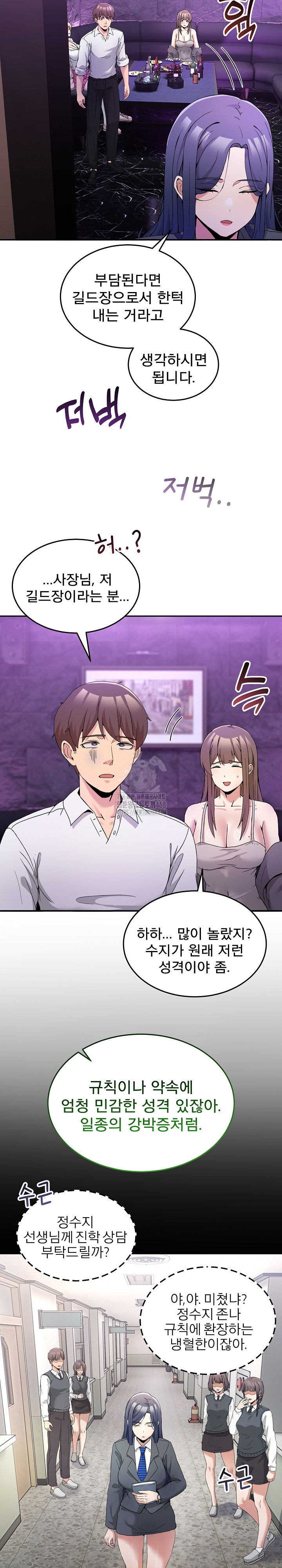 Men-Prohibited Chatroom Raw Chapter 20 image 15