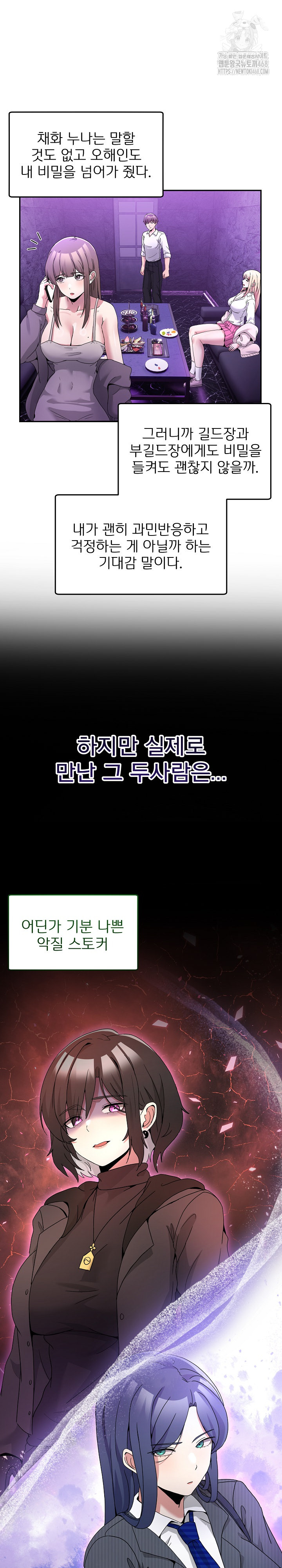 Men-Prohibited Chatroom Raw Chapter 20 image 17