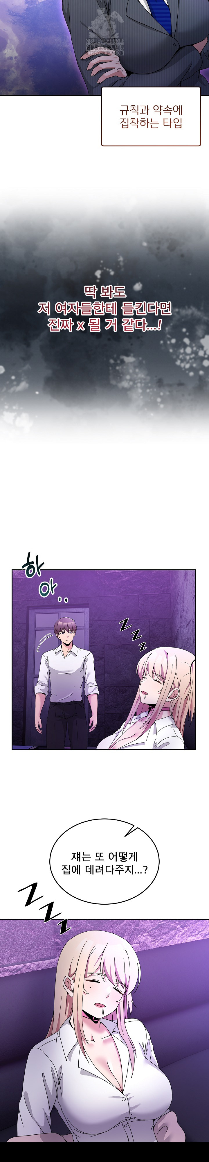 Men-Prohibited Chatroom Raw Chapter 20 image 18