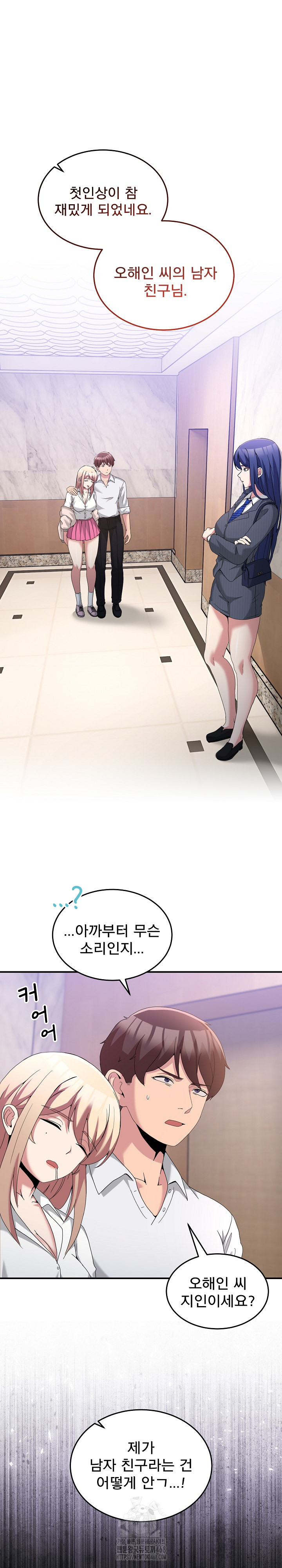 Men-Prohibited Chatroom Raw Chapter 20 image 1
