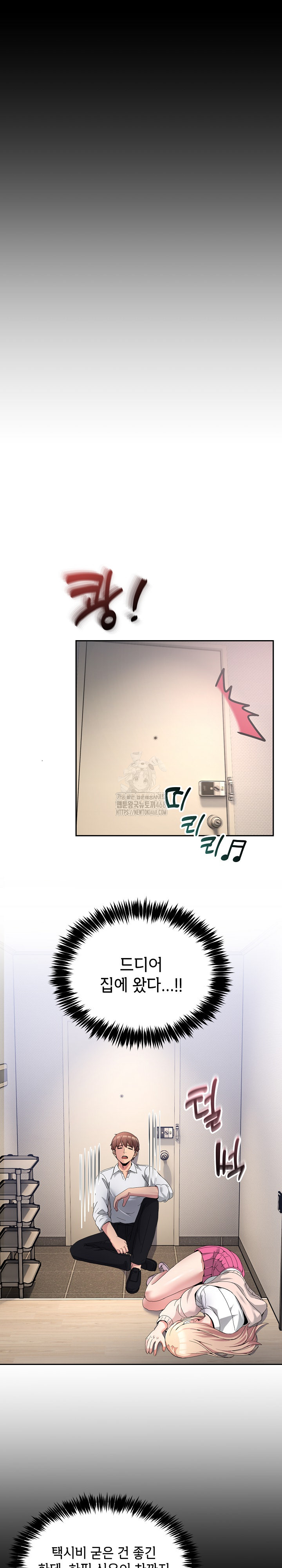Men-Prohibited Chatroom Raw Chapter 20 image 19