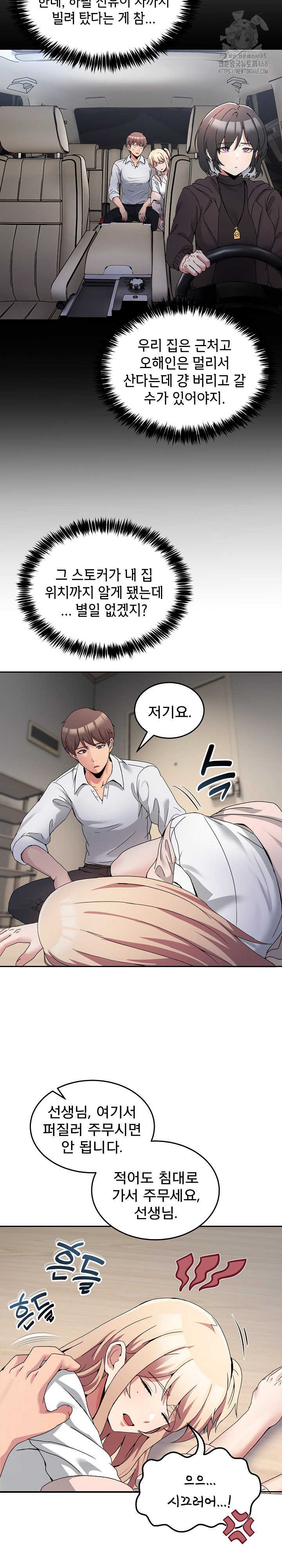 Men-Prohibited Chatroom Raw Chapter 20 image 20
