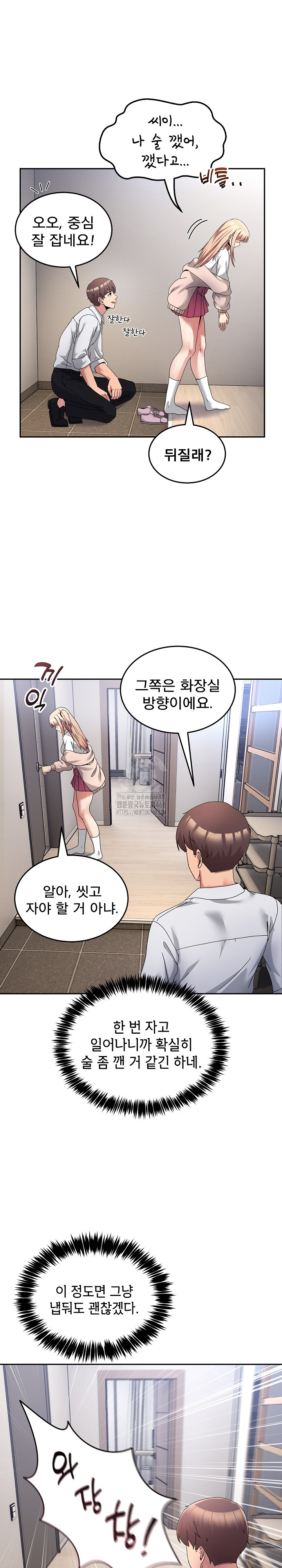 Men-Prohibited Chatroom Raw Chapter 20 image 21