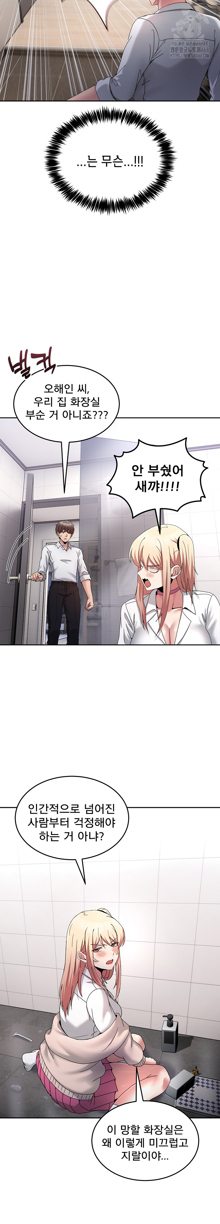 Men-Prohibited Chatroom Raw Chapter 20 image 22