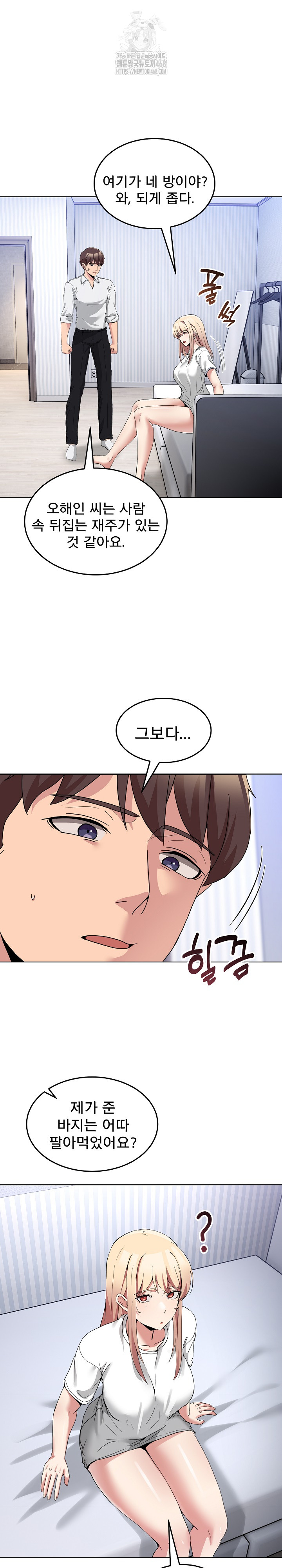 Men-Prohibited Chatroom Raw Chapter 20 image 24