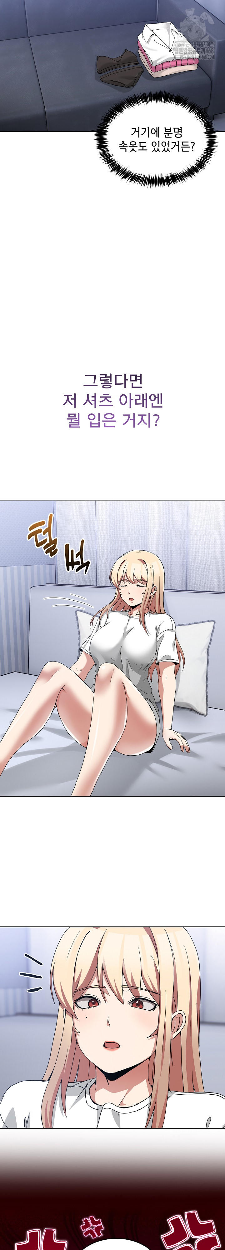 Men-Prohibited Chatroom Raw Chapter 20 image 26