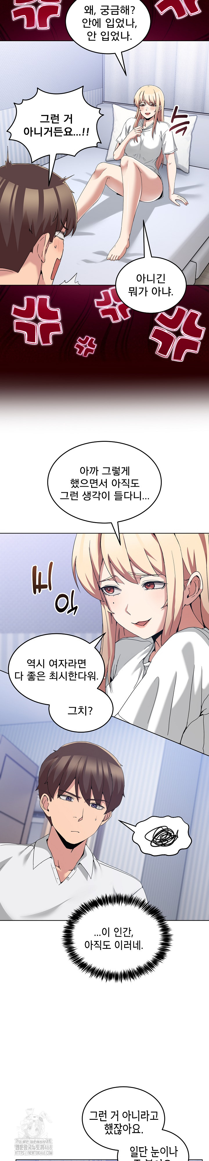 Men-Prohibited Chatroom Raw Chapter 20 image 27