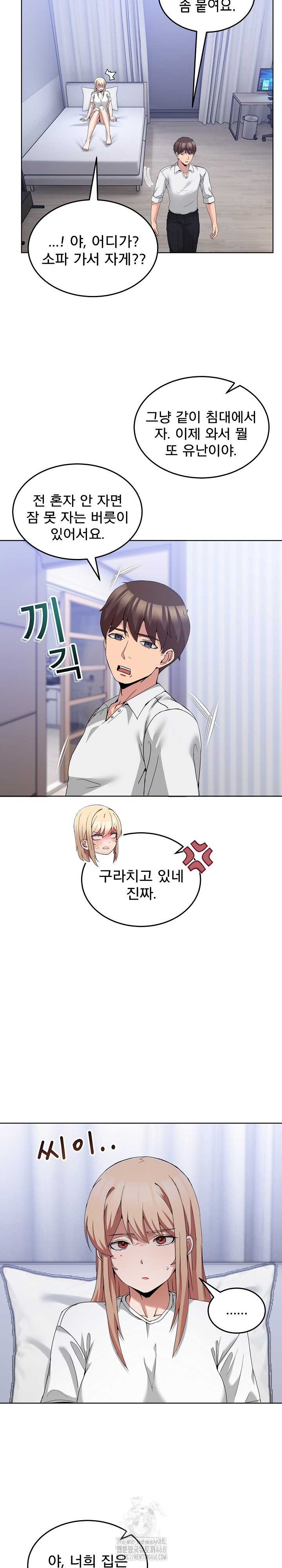Men-Prohibited Chatroom Raw Chapter 20 image 28