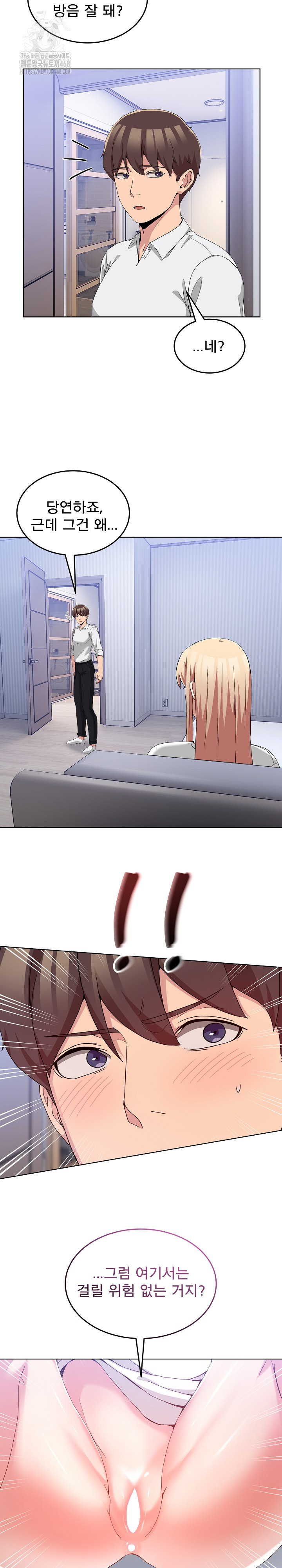 Men-Prohibited Chatroom Raw Chapter 20 image 29