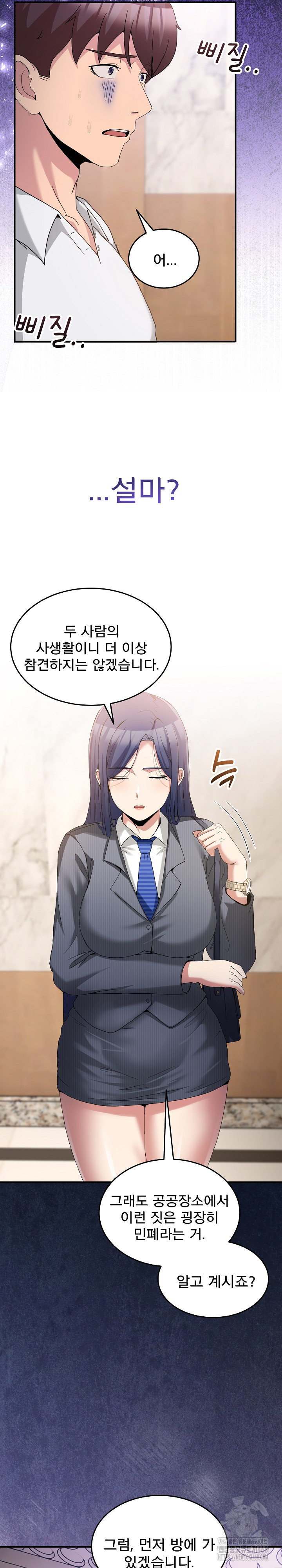 Men-Prohibited Chatroom Raw Chapter 20 image 3