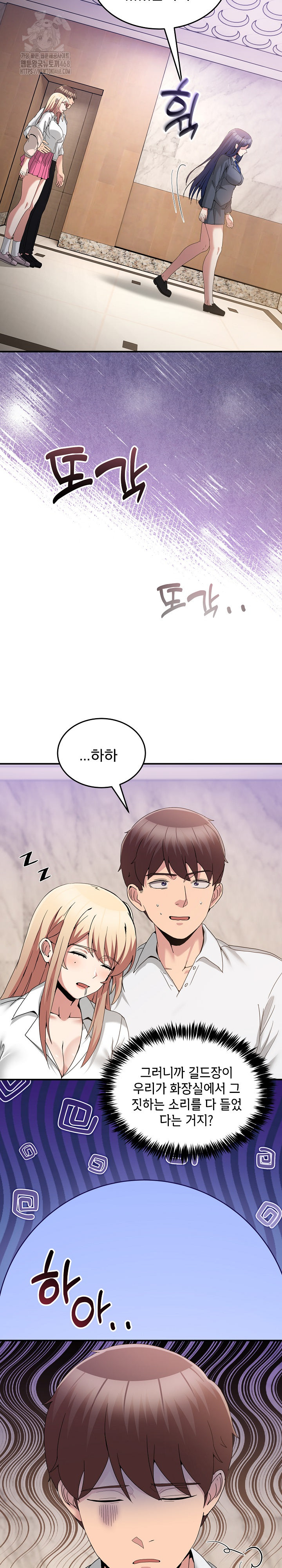 Men-Prohibited Chatroom Raw Chapter 20 image 4