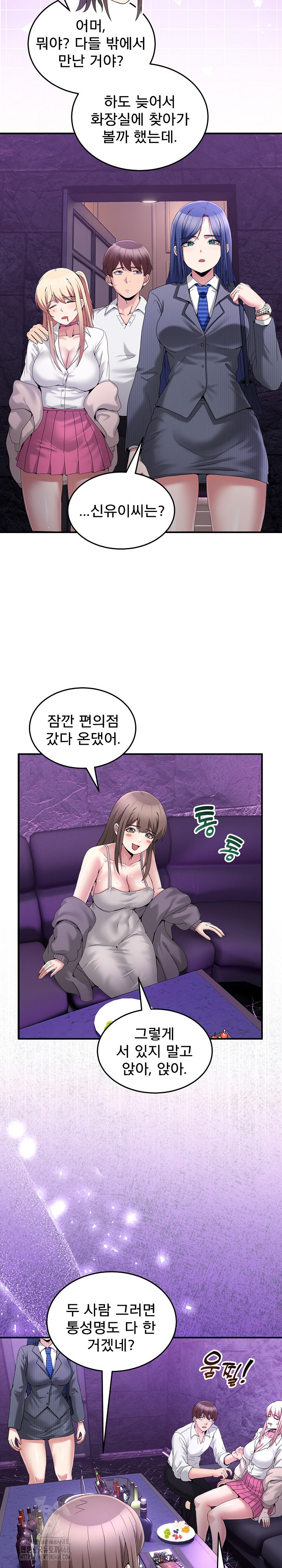 Men-Prohibited Chatroom Raw Chapter 20 image 6