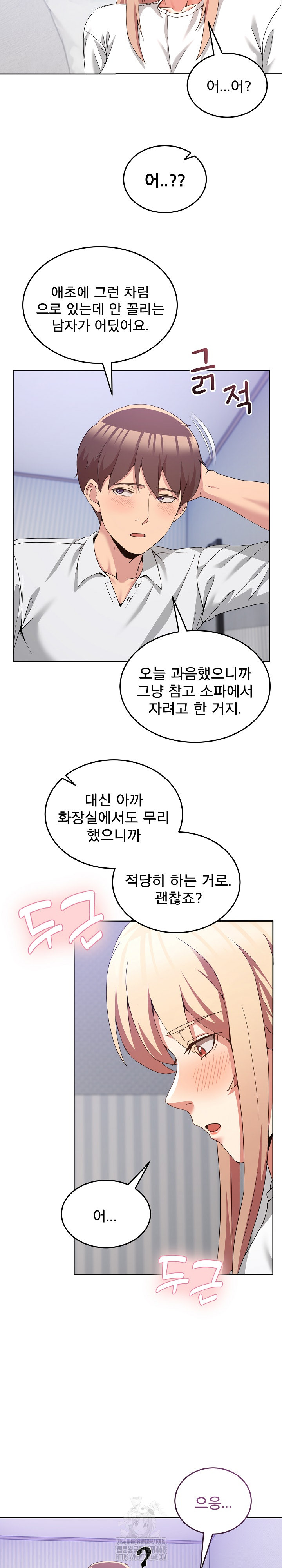 Men-Prohibited Chatroom Raw Chapter 21 image 10