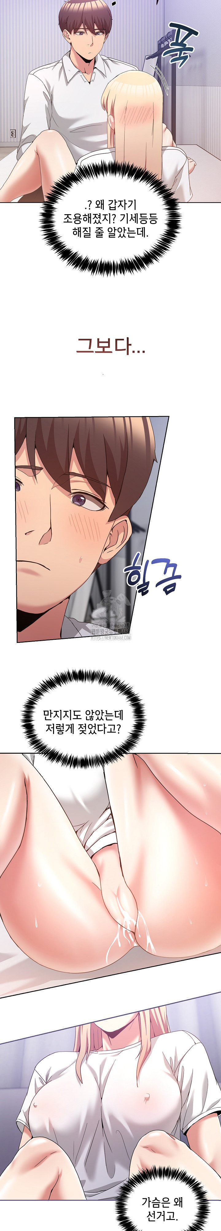 Men-Prohibited Chatroom Raw Chapter 21 image 11