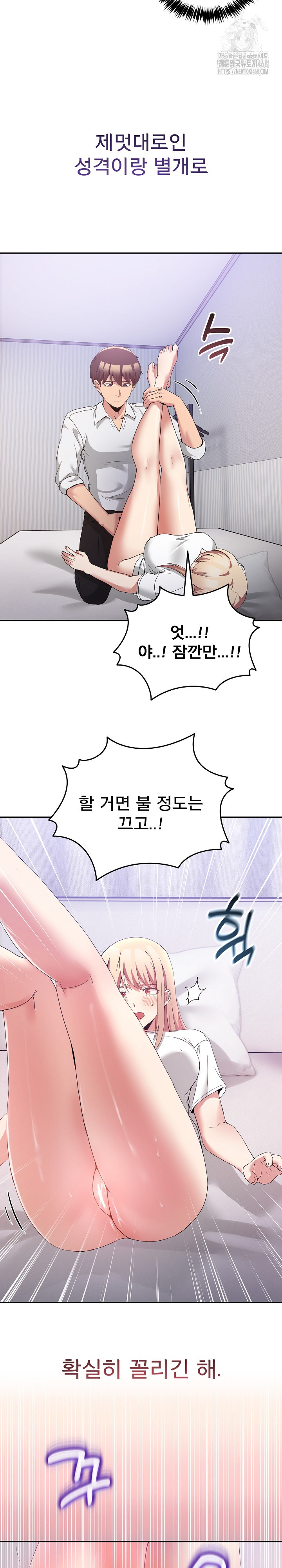 Men-Prohibited Chatroom Raw Chapter 21 image 12
