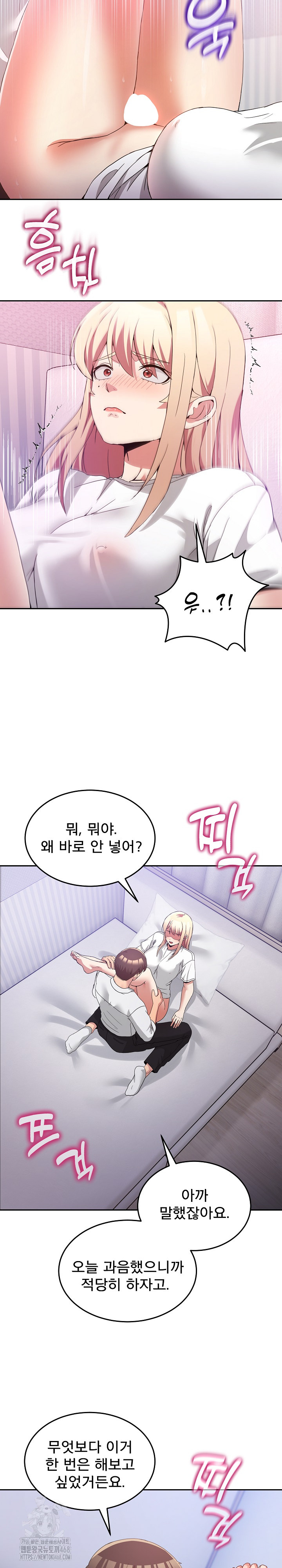 Men-Prohibited Chatroom Raw Chapter 21 image 13
