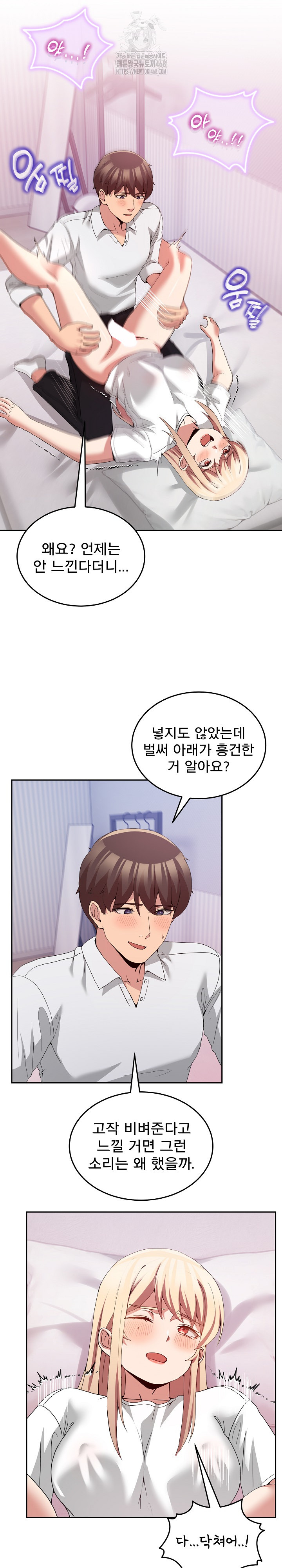 Men-Prohibited Chatroom Raw Chapter 21 image 18