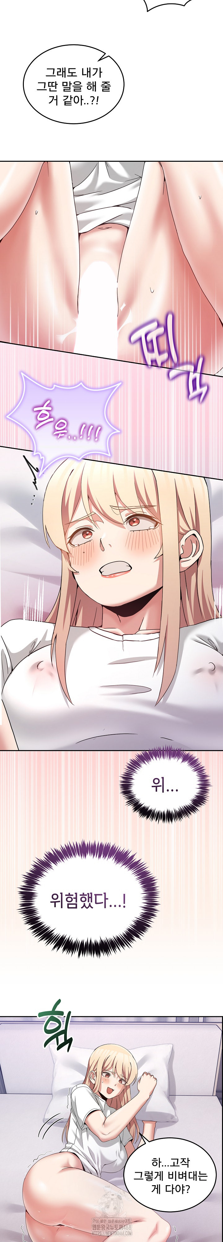 Men-Prohibited Chatroom Raw Chapter 21 image 19