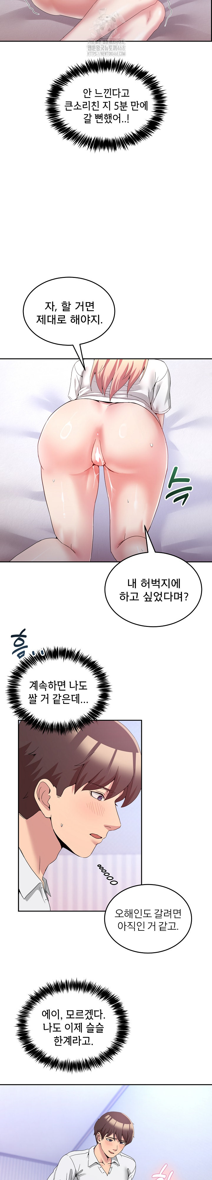 Men-Prohibited Chatroom Raw Chapter 21 image 20