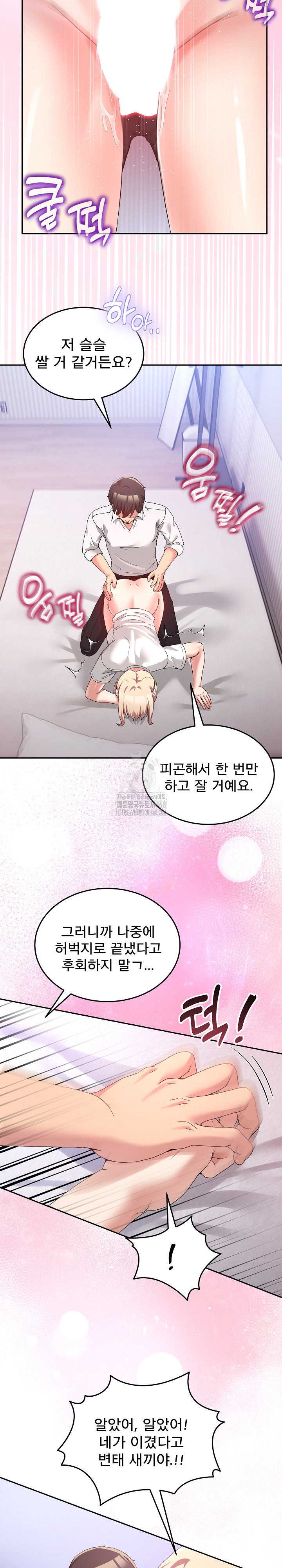 Men-Prohibited Chatroom Raw Chapter 21 image 23
