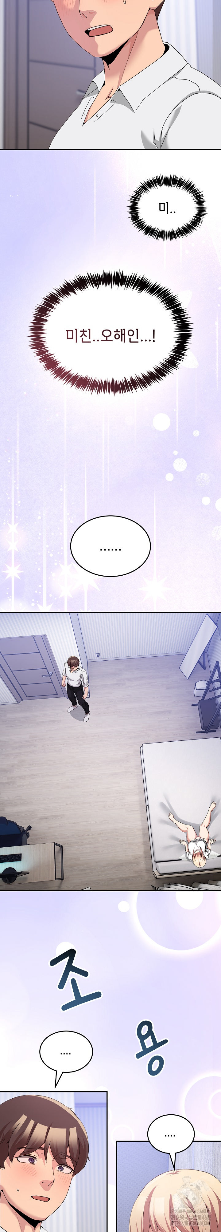 Men-Prohibited Chatroom Raw Chapter 21 image 2