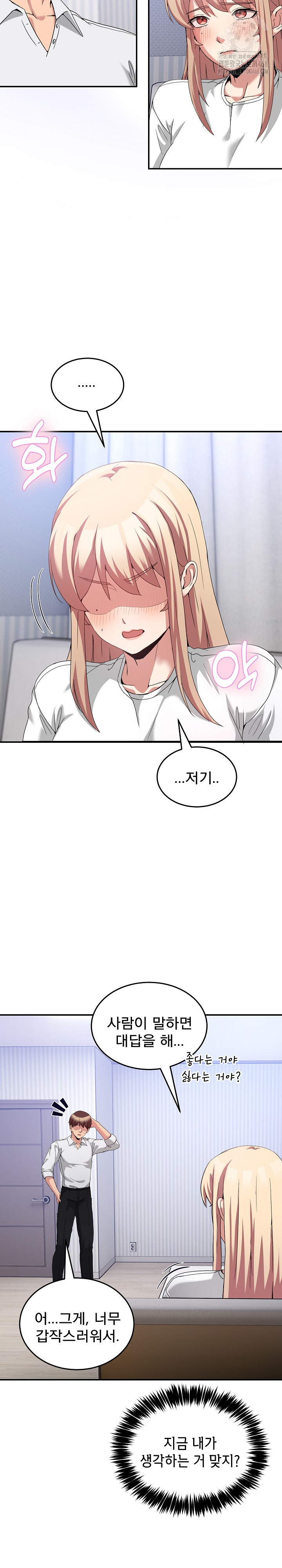 Men-Prohibited Chatroom Raw Chapter 21 image 3