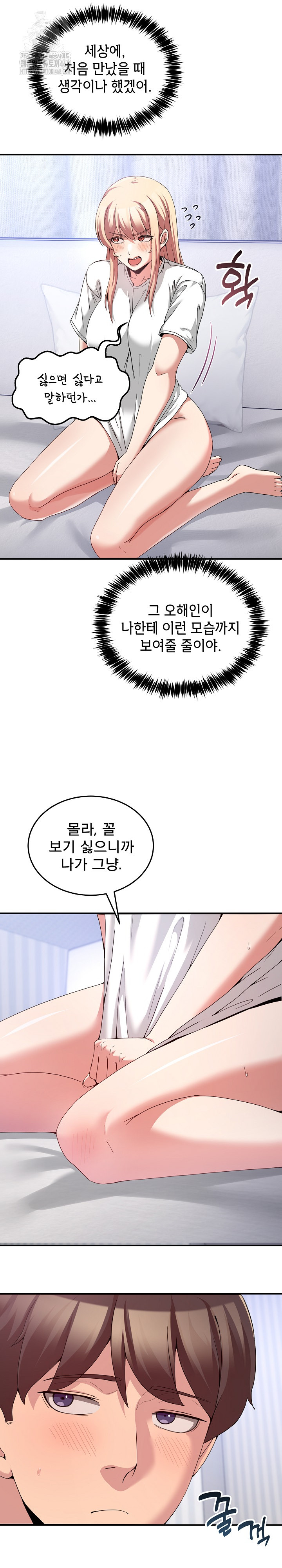 Men-Prohibited Chatroom Raw Chapter 21 image 4