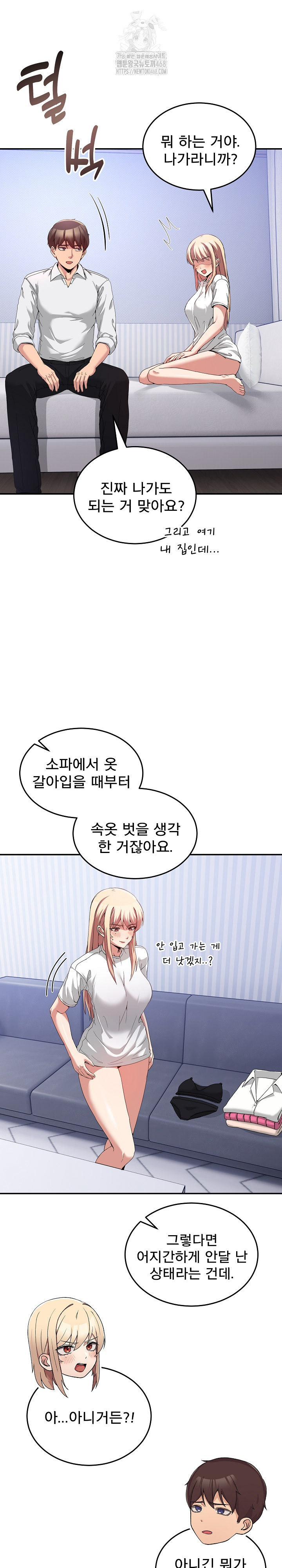 Men-Prohibited Chatroom Raw Chapter 21 image 5