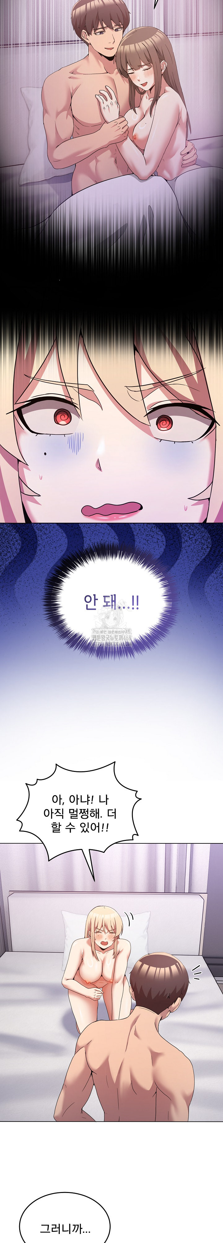 Men-Prohibited Chatroom Raw Chapter 22 image 9