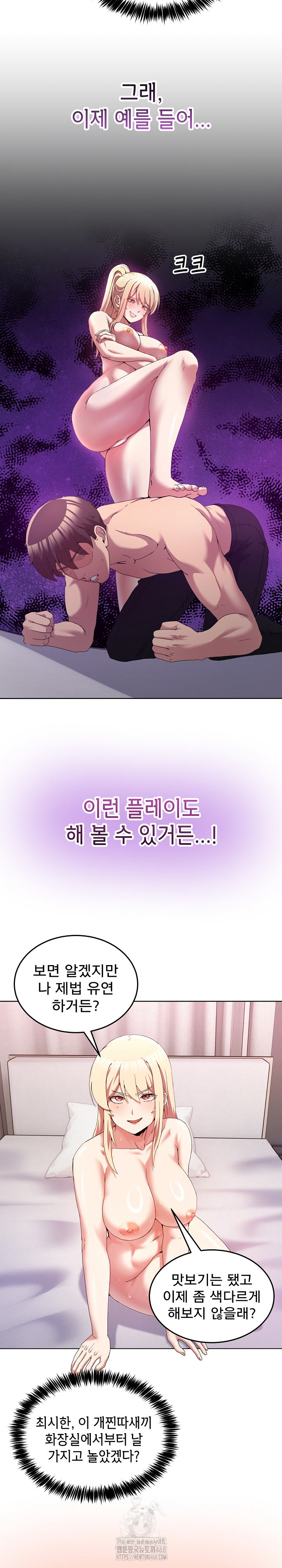 Men-Prohibited Chatroom Raw Chapter 22 image 11