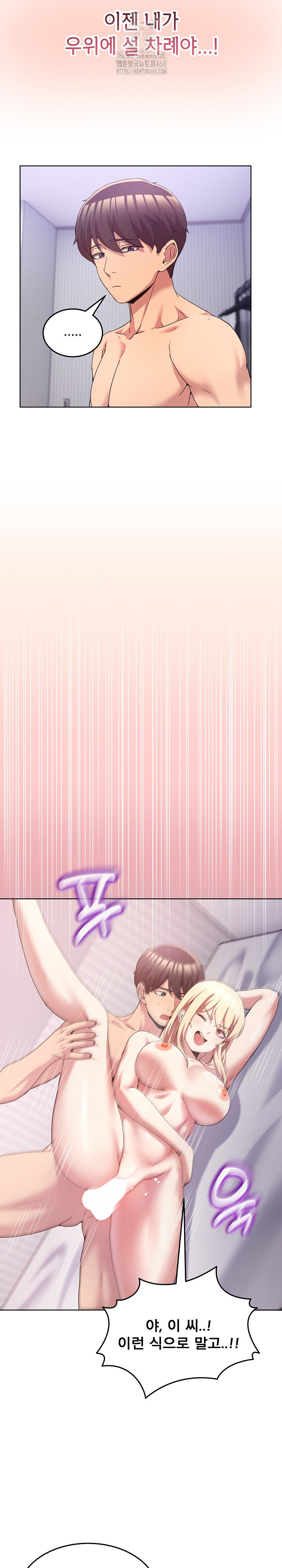 Men-Prohibited Chatroom Raw Chapter 22 image 12